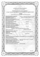 Пастушьей сумки трава порошок фильтр-пакет 1,5г 20шт: миниатюра сертификата