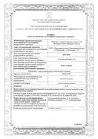 Ректаур суппозитории ректальные 10мг 10шт: миниатюра сертификата