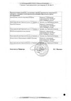 Ректаур суппозитории ректальные 10мг 10шт: миниатюра сертификата №2