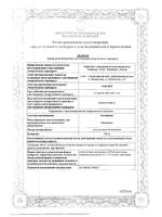 Натамицин суппозитории вагинальные 100мг 5шт: миниатюра сертификата