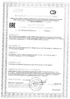 Мультивитамины для мужчин Аквион капсулы 930мг 60шт: миниатюра сертификата