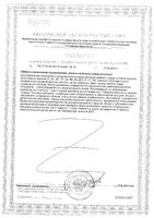 Мультивитамины для мужчин Аквион капсулы 930мг 60шт: миниатюра сертификата №2