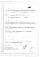 Кожа, волосы и ногти Аквион таблетки 1г 60шт: миниатюра сертификата
