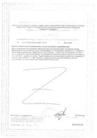 Кожа, волосы и ногти Аквион таблетки 1г 60шт: миниатюра сертификата №2