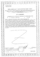 Мультивитамины для женщин Аквион таблетки п/о 1,66г 60шт: миниатюра сертификата №2