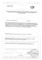 Куркумин Аквион капсулы 445мг 60шт: миниатюра сертификата