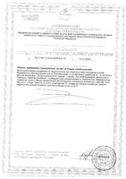 Куркумин Аквион капсулы 445мг 60шт: миниатюра сертификата №2