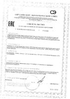 Гель очищающий для сверхчувствительной кожи Cicaplast Lavant B5 La Roche Posay/Ля рош позе 200мл: миниатюра сертификата