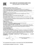 Крем для лица ночной Liftactiv Collagen Specialist Vichy/Виши 50мл: миниатюра сертификата