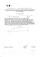 Масло кокоса Oleos/Олеос фл. 200мл: миниатюра сертификата №2