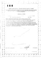 Масло черного тмина Oleos/Олеос масло для приема внутрь 110мл: миниатюра сертификата №2