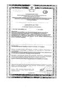 Магний В6 Витамир таблетки 546мг 30шт: миниатюра сертификата