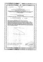 Магний В6 Витамир таблетки 546мг 30шт: миниатюра сертификата №2