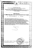 Бронхинорм с подорожником Green side/Грин Сайд сироп 150мл: миниатюра сертификата №2