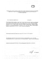Легкое дыхание с солодкой Green side/Грин Сайд сироп 150мл: миниатюра сертификата