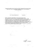 Легкое дыхание с солодкой Green side/Грин Сайд сироп 150мл: миниатюра сертификата №2