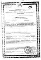 Женьшень МАХ Энерджи Green side/Грин Сайд таблетки 550мг 40шт: миниатюра сертификата