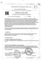 Эхинацея с женьшенем и имбирем Green side/Грин Сайд таблетки 500мг 40шт: миниатюра сертификата