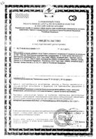 Шиповник с витамином С Green side/Грин Сайд сироп 500мл: миниатюра сертификата