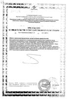 Шиповник с витамином С Green side/Грин Сайд сироп 500мл: миниатюра сертификата №2