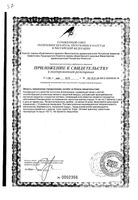 Боярышник с калием и магнием Green side/Грин Сайд таблетки 500мг 40шт: миниатюра сертификата №2