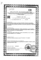 Магний+В6 комплекс Green side/Грин Сайд таблетки 600мг 60шт: миниатюра сертификата