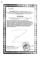Магний+В6 комплекс Green side/Грин Сайд таблетки 600мг 60шт: миниатюра сертификата №2