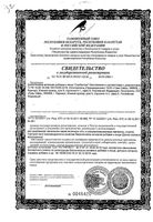 Сорбентум Green side/Грин Сайд таблетки 600мг 40шт: миниатюра сертификата