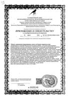 Сорбентум Green side/Грин Сайд таблетки 600мг 40шт: миниатюра сертификата №2