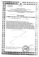 Крепкий иммунитет с эхинацеей Green side/Грин Сайд сироп 500мл: миниатюра сертификата №2