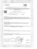 Магния цитрат с витамином В6 GLS капсулы 500мг 90шт: миниатюра сертификата