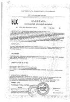 Эхинацея с алоэ Green side/Грин Сайд сироп 150мл: миниатюра сертификата №2