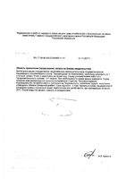 Шиповник с витамином С Green side/Грин Сайд сироп 250мл: миниатюра сертификата №2
