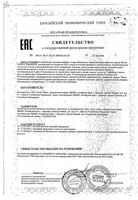 Ливактив Green side/Грин Сайд таблетки 300мг 60шт: миниатюра сертификата