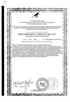 Расторопша защита печени Green side/Грин Сайд таблетки 300мг 30шт: миниатюра сертификата №2