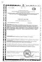 Имбирный чай с липовым цветом Green side/Грин Сайд фильтр-пакеты 1,5г 20шт: миниатюра сертификата
