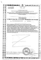 Имбирный чай с липовым цветом Green side/Грин Сайд фильтр-пакеты 1,5г 20шт: миниатюра сертификата №2