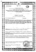 Алоэ Green side/Грин Сайд сироп 150мл: миниатюра сертификата