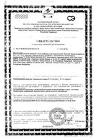 Имбирный чай классический фиточай Green side/Грин Сайд фильтр-пакеты 1,5г 20шт: миниатюра сертификата