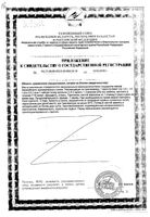 Имбирный чай классический фиточай Green side/Грин Сайд фильтр-пакеты 1,5г 20шт: миниатюра сертификата №2