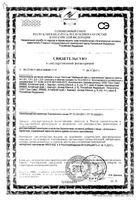 Имбирный чай с L-карнитином фиточай Green side/Грин Сайд фильтр-пакеты 1,5г 20шт: миниатюра сертификата