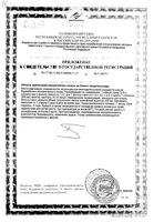 Имбирный чай с L-карнитином фиточай Green side/Грин Сайд фильтр-пакеты 1,5г 20шт: миниатюра сертификата №2