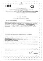 Масло облепиховое Олеос масло для приема внутрь и наружного применения фл. 50мл: миниатюра сертификата