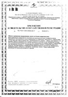 Масло облепиховое Олеос масло для приема внутрь и наружного применения фл. 50мл: миниатюра сертификата №2