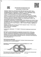 Масло косметическое персик Oleos/Олеос фл. 50мл: миниатюра сертификата