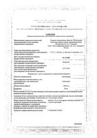 Азатиоприн таблетки 50мг 50шт: миниатюра сертификата