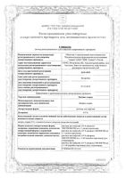 Натрия хлорид раствор для инфузий 0,9% 500мл : миниатюра сертификата
