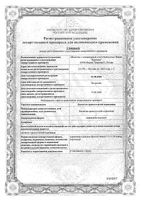 Лапчатки корневища порошок фильтр-пакет 1,5г 20шт: миниатюра сертификата