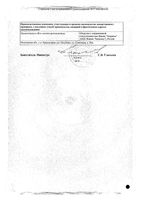 Лапчатки корневища порошок фильтр-пакет 1,5г 20шт: миниатюра сертификата №2