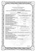 Девясила корневища и корни порошок фильтр-пакет 1,5г 20шт: миниатюра сертификата